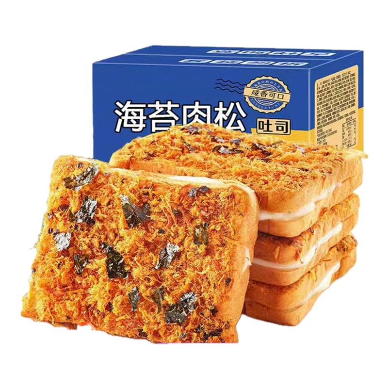 海苔肉松吐司面包整箱早餐岩烧乳酪夹心蛋糕解馋小零食品夜宵充饥