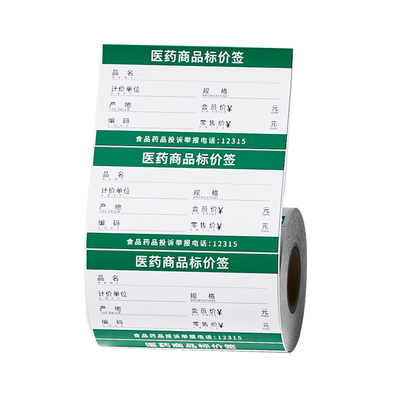 雅柯莱M102/M221医药标签打印纸