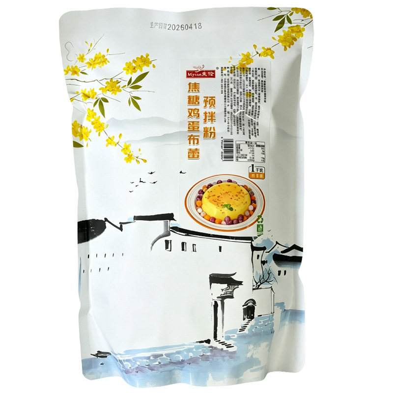 免煮焦糖鸡蛋布蕾奶茶烘焙专用