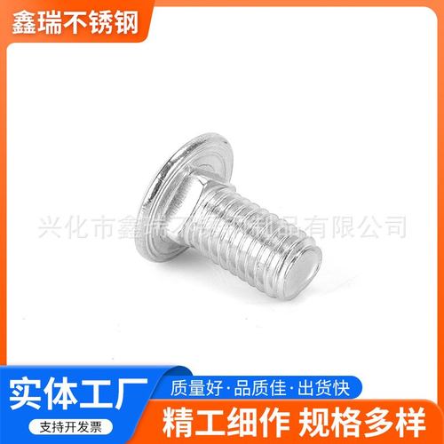 小头马车M4M6-M12 304/201不锈钢半圆头螺栓四方颈螺丝钉桥架货架