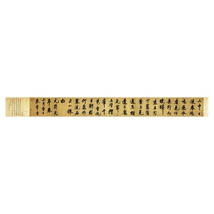 米芾大字行书山中酬人卷复古书法字帖真迹微喷仿古装裱卷轴装饰画