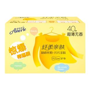 【新国标】安尔乐护垫155mm日用400片棉柔超薄透气卫生巾官方正品