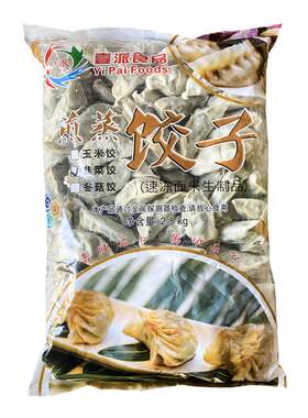 广式早茶点心酒店食材5斤饺子