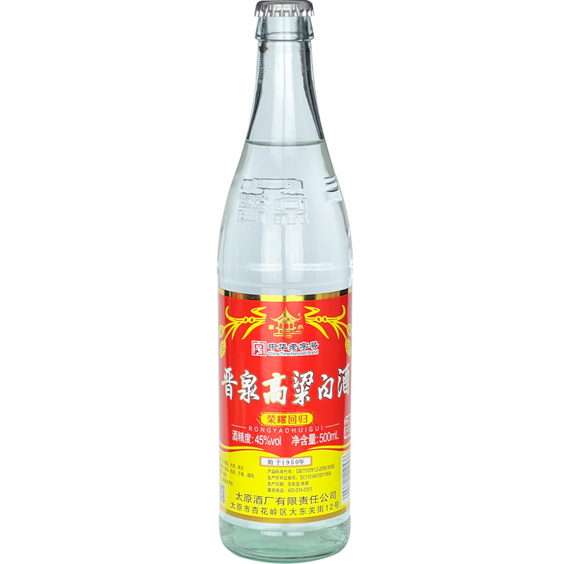 晋泉高粱白酒经典老字号6瓶45度