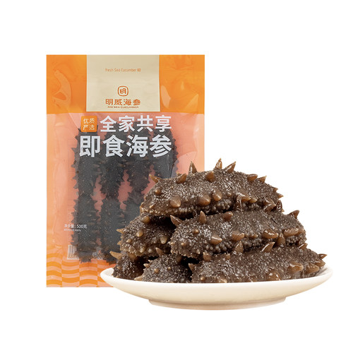 明威鲜食海参辽刺参500g非干货即食海参单只独立包装