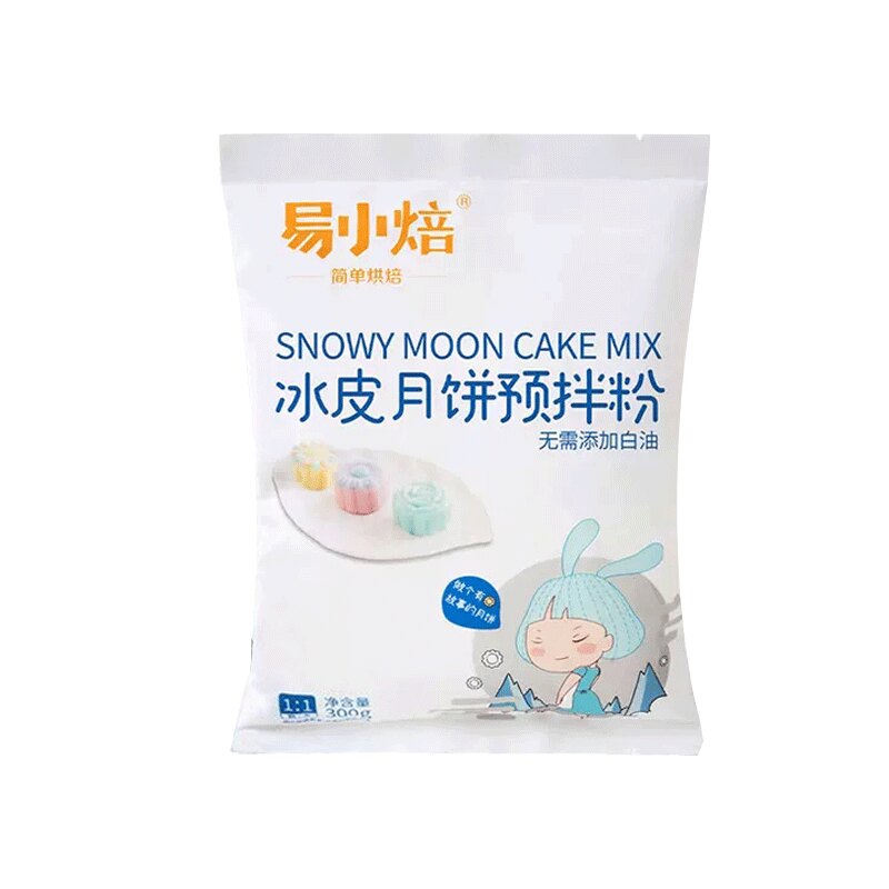 冰皮预拌粉免蒸做月饼易小焙中秋