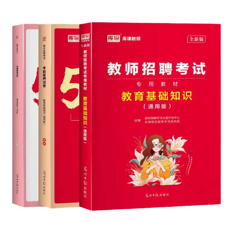 中公2025年广西教师招聘考试教师资格/招聘考试