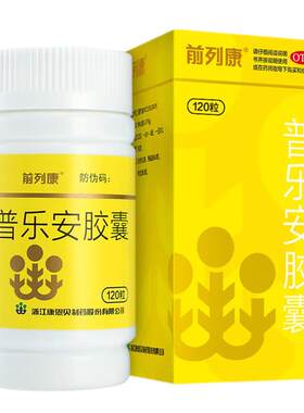 [前列康]普乐安胶囊0.375g*120粒*1瓶/盒