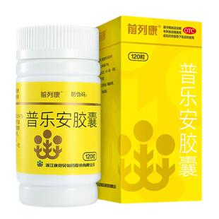 前列康普乐安胶囊早泄前列腺炎专用钙大尿路感染增生治疗失禁