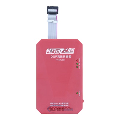 FT-EMU560V1.5K调试器下载器