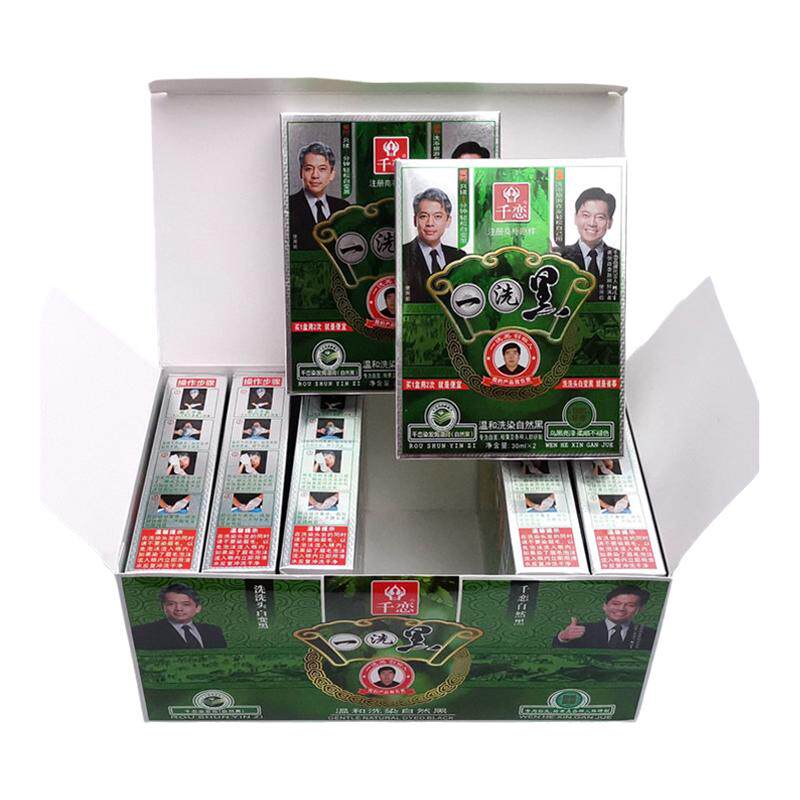 正品千恋过敏无毒包邮染发膏