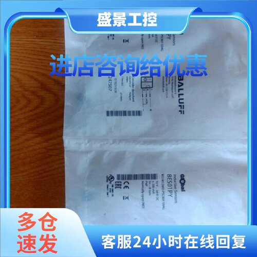 议价巴鲁夫BES01PY 五个BES M12MD-PSC80F-议价