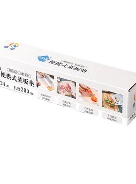 一次性防滑抗菌切菜案板