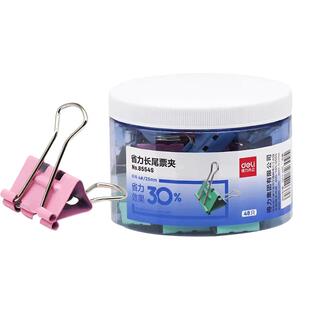 得力长尾夹办公用品彩色金属票据夹分类长尾票夹收纳多规格食物照片DIY创意试卷铁夹小号燕尾夹大号资料夹子