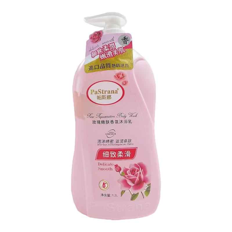 正品帕斯娜百合润肤水润舒爽沐浴乳浪漫邂逅玫瑰细致柔滑嫩肤1.3L