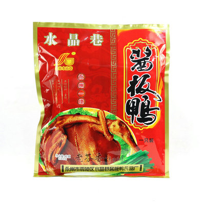 零陵名泉水晶鸭子系列永州