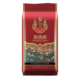 新米泰皇泰香米10kg原粮进口泰国香米长粒香大米20斤家庭装