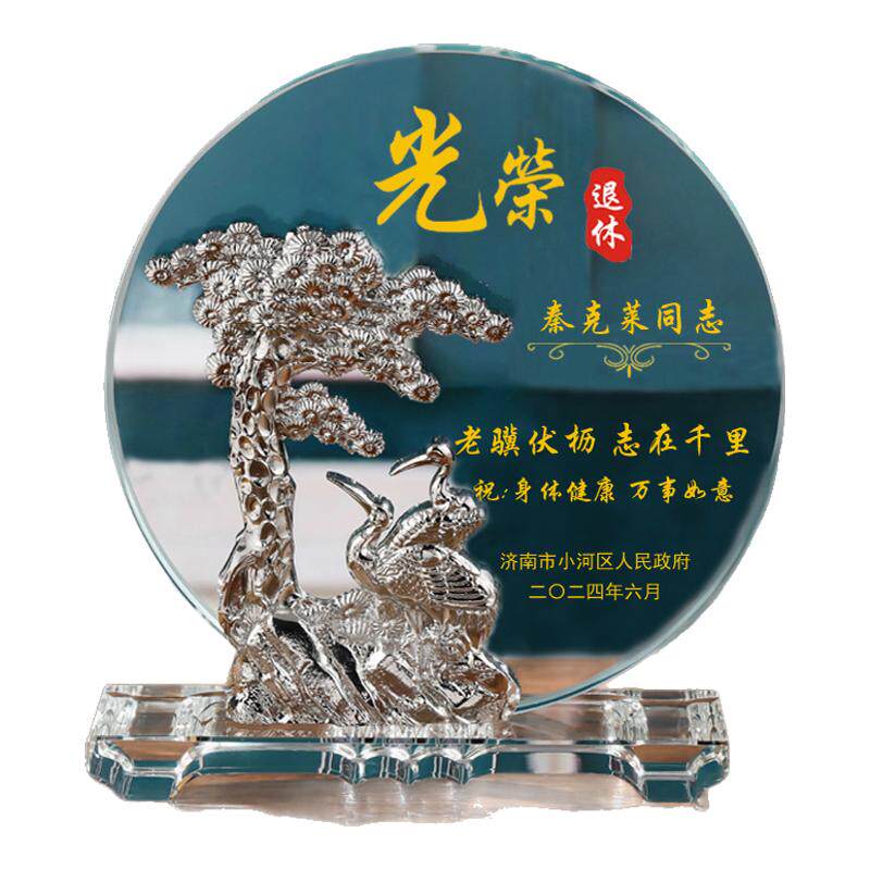高档退休纪念品创意送员工