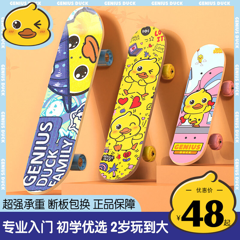 滑板儿童四轮初学者入门孩女6一12岁3以上10成人大童专业滑板车