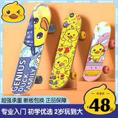 滑板儿童四轮初学者入门孩女6一12岁3以上10成人大童专业滑板车