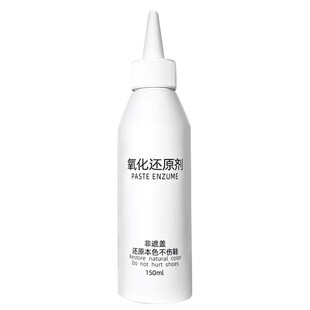 鞋底鞋子发黄鞋边去黄去氧化还原剂小白鞋洗白清洗剂增白修复专用