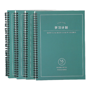 2026年学习日计划本艾宾浩斯复习日程本时间轴管理自律打卡神器计划表高考研每日学生记忆周月自填todolist