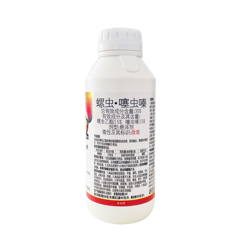 正品30螺虫噻虫嗪悬浮剂螺虫乙脂螺虫乙酯噻虫螓介壳虫杀虫剂农药