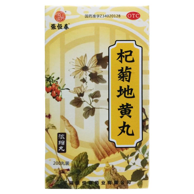 【张恒春】杞菊地黄丸(浓缩丸)180mg*200丸/盒