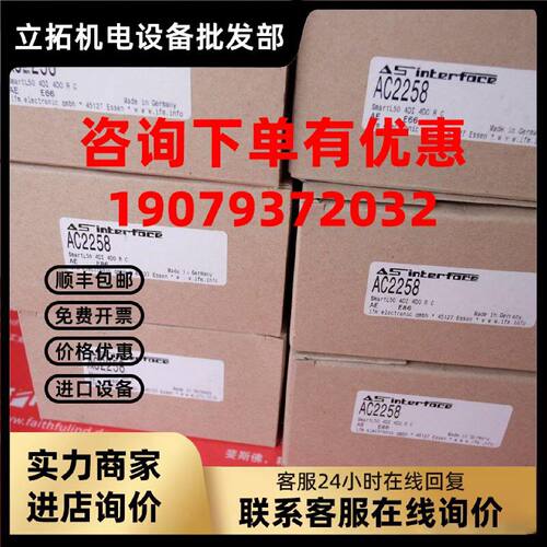 议价IFM AC2258 易福门全新AS-i模块 SmartL50 4DI 4DO R C
