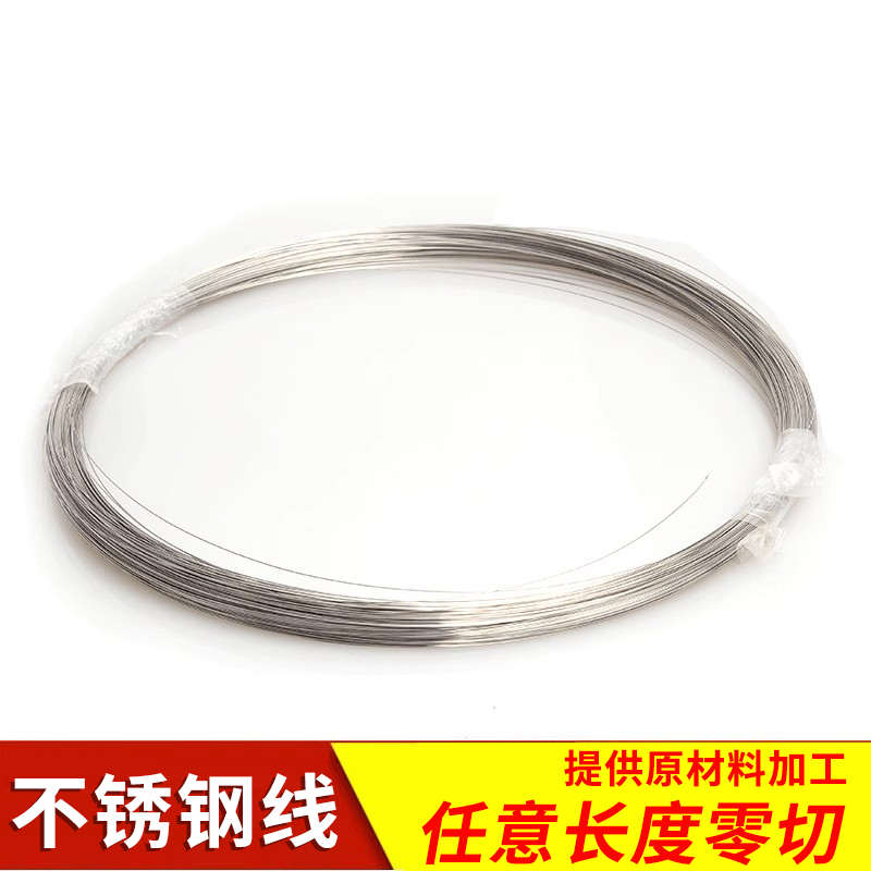 不锈钢丝 304不锈钢弹簧丝钢线细软钢丝0.3 0.5 0.6 0.8 1 - 4mm