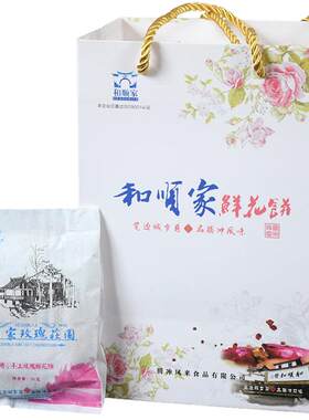 玫瑰味鲜花饼现烤现发12枚礼盒装