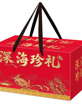 海鲜包装盒水产龙虾海参鲍鱼礼盒