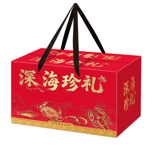 年货海鲜礼盒空盒 通用海鲜大礼包鱼虾蟹鲜活水产海鲜包装盒定制