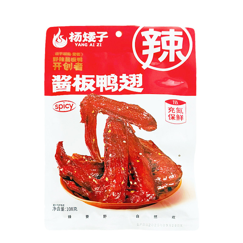杨矮子酱板鸭翅即食保鲜装香辣下酒熟食小吃安乡酱卤解馋追剧零食