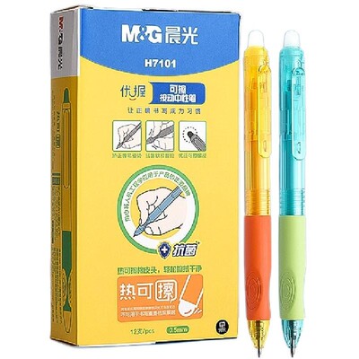 晨光优握热可擦中性笔小学生专用