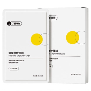 丁香好物舒缓修护面膜4盒补水高保湿熬夜急救修护泛红干痒敏感肌