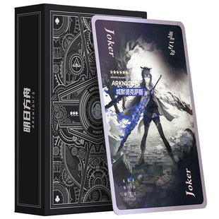 明日方舟镭射扑克牌异德玛露西尔澄闪玛恩纳银灰水陈收藏卡牌周边