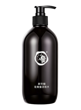拍下6折群芳髓花青素活肤爽肤水