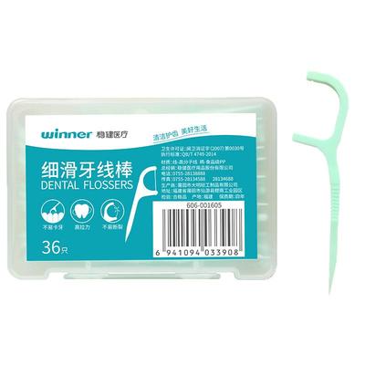 稳健细滑牙线盒装便携儿童