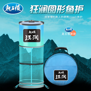 龙王恨鱼护狂澜加厚涂胶加固野钓竞技鱼护渔护防挂防臭速干便携