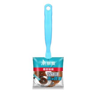 美丽雅长柄刷锅神器厨房专用洗锅刷子不沾油不伤锅多功能清洁刷