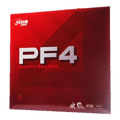 红双喜PF4套胶小狂飙3乒乓球胶皮