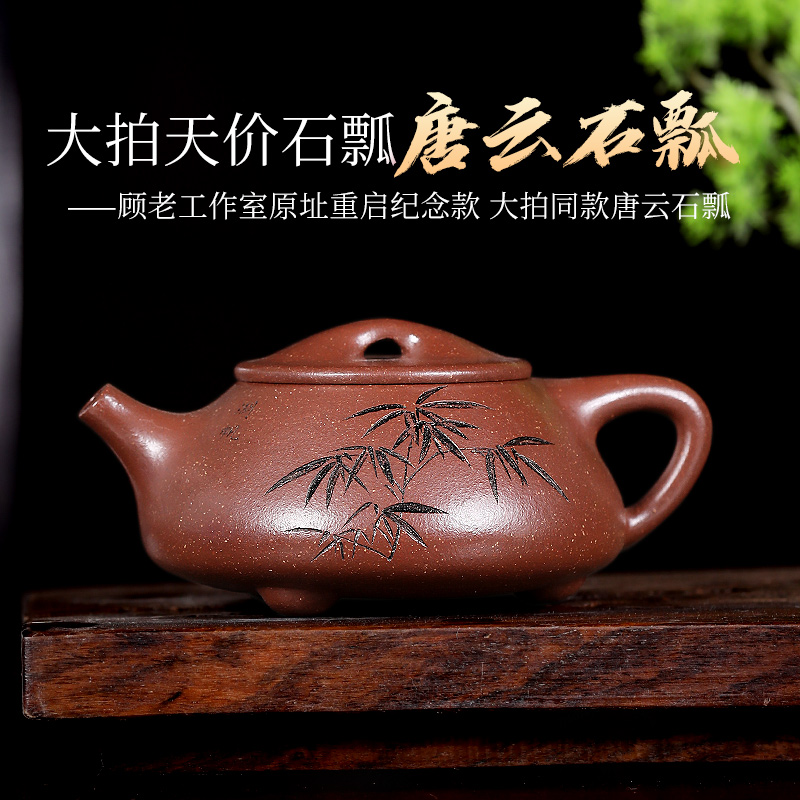 方圆宜兴紫砂一厂原矿底槽清紫砂壶纯手工家用泡茶壶茶具景舟石瓢