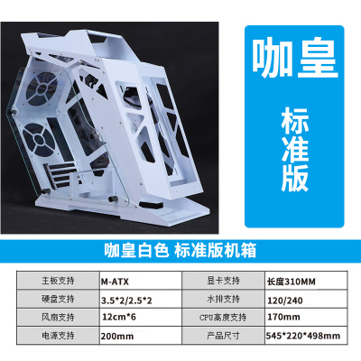 小咖机箱异形电脑吹雪风冷网咖台式机定制发光板小K机箱粉色侧透