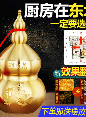 厨房在东北角化解避火龙瓶子西北角正北纯黄铜避火龙瓶葫芦铜摆件
