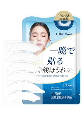 法令纹贴面部提拉紧致脸填充胶原蛋白淡化川字纹睡觉专用抗皱神器