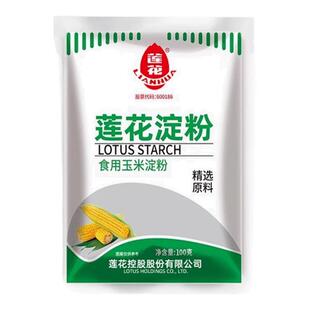莲花食用玉米淀粉烘焙糕点蛋糕嫩肉玉米淀粉烧汤挂糊家用包装定粉