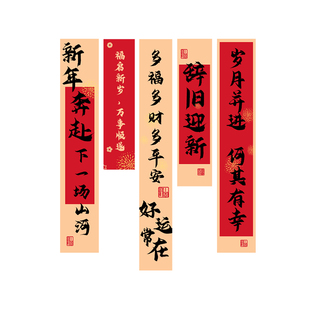 挂布定制中式书法新年对联背景墙竖条幅2026贺春节彩色吊旗开业写真广告旗帜装饰马年乔迁大吉旗子周年庆横幅