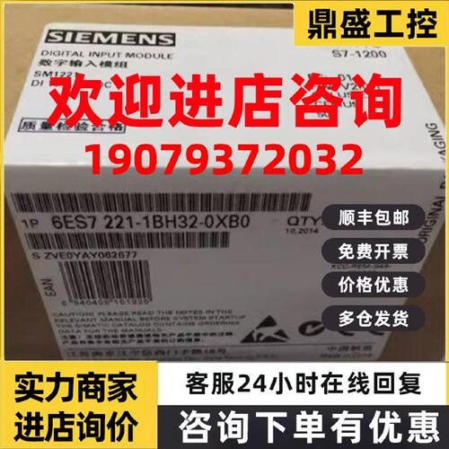 议价原装6ES72211BH320XB0模块SM12216ES7221-1BH32-0XB0