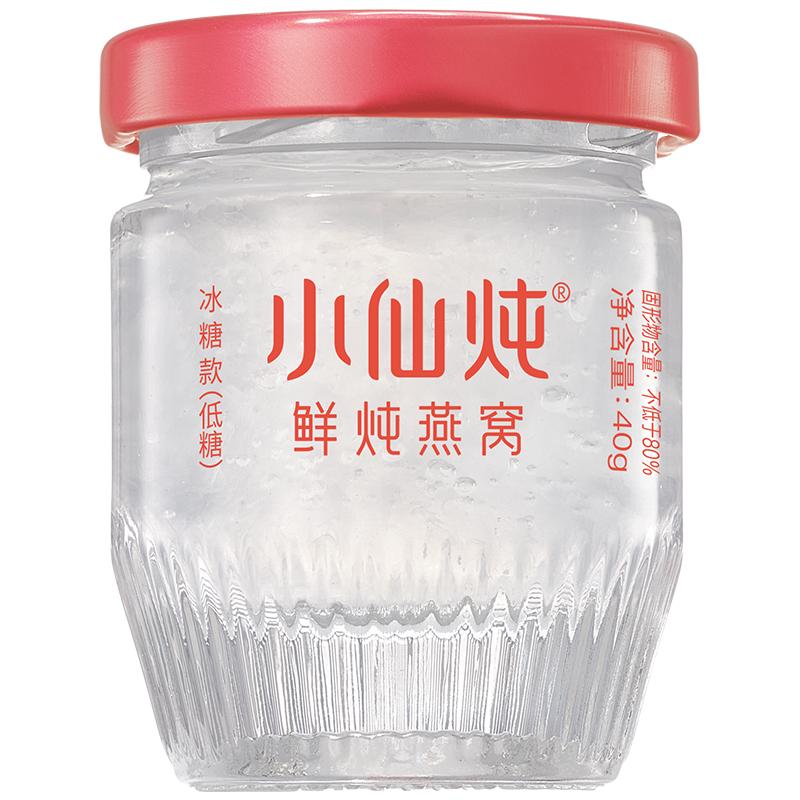 小仙炖鲜炖燕窝小鲜瓶40g*20瓶月套餐冰糖/无糖孕妇即食营养补品